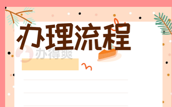 人事档案丢了怎么进行补办？