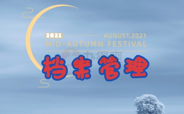 函授档案在自己手里怎么处理？