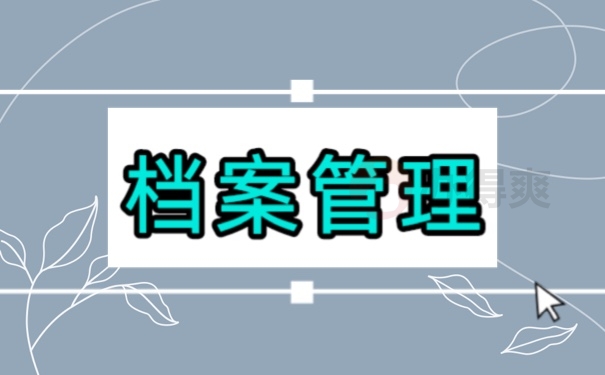 国企把档案弄丢了怎么办？