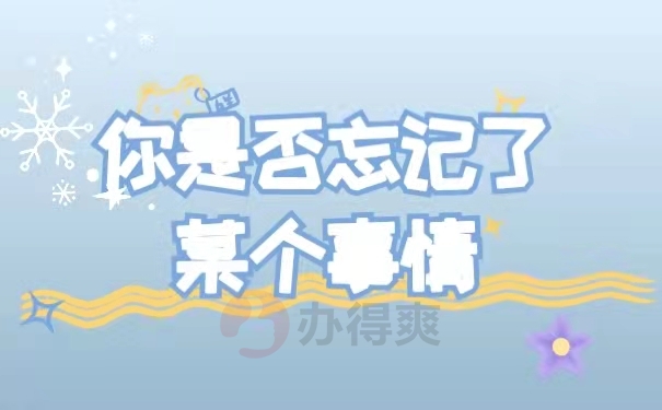 怎么知道个人档案在哪里？