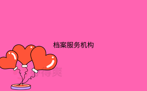 教师编制政审档案在自己手里怎么办？