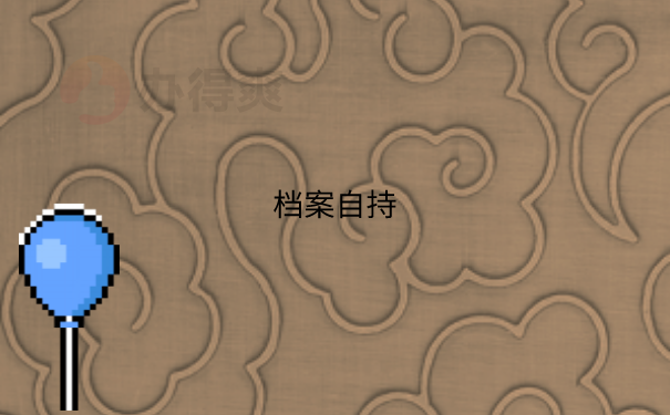 毕业后个人档案在自己手里怎么办？