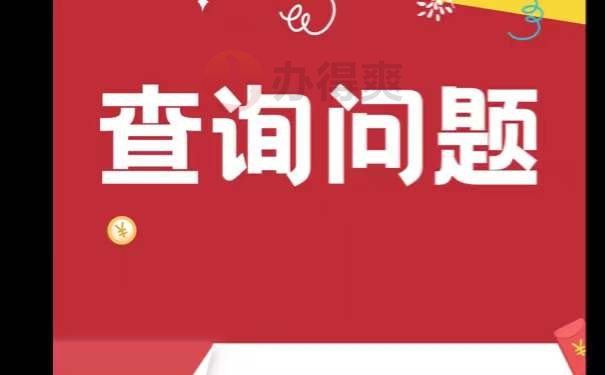 毕业生档案不见了如何查询? 毕业生档案不见了如何查询?
