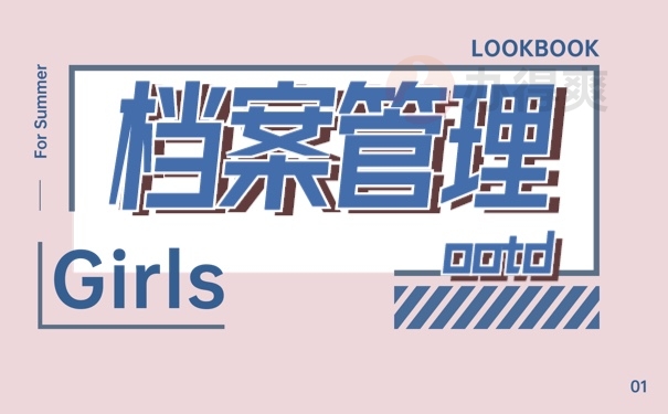 考上事业编但是档案在自己手里怎么办？