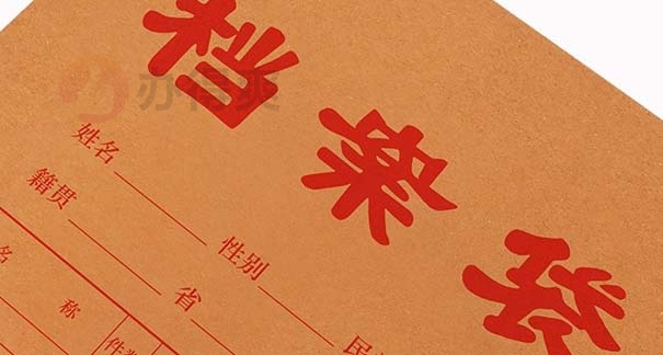 个人档案出现问题的解决方案 个人档案出现问题的解决方案