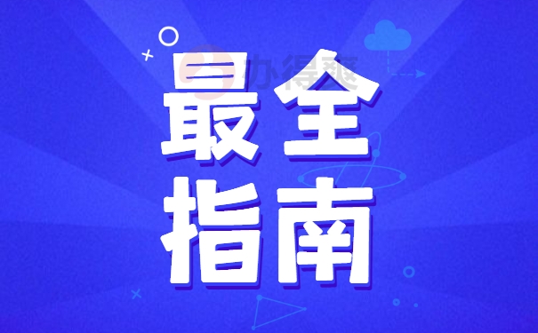 个人档案拆封后的处理事项 个人档案拆封后的处理事项
