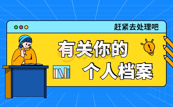 仙桃高校档案应该怎么补办？