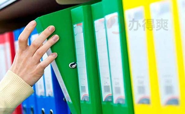 公务员档案变成死档的解决方案 公务员档案变成死档的解决方案