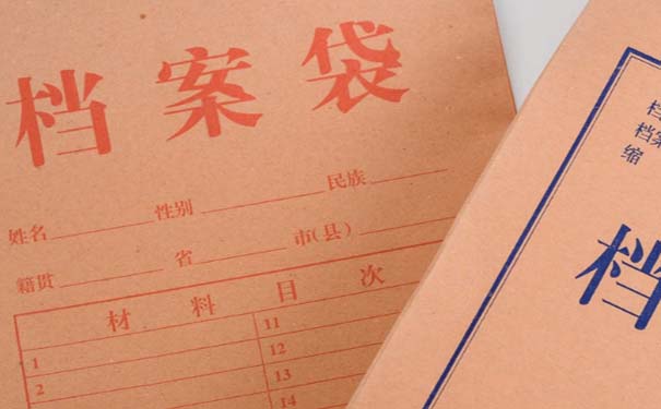 天津个人档案如何办理托管 天津个人档案如何办理托管?