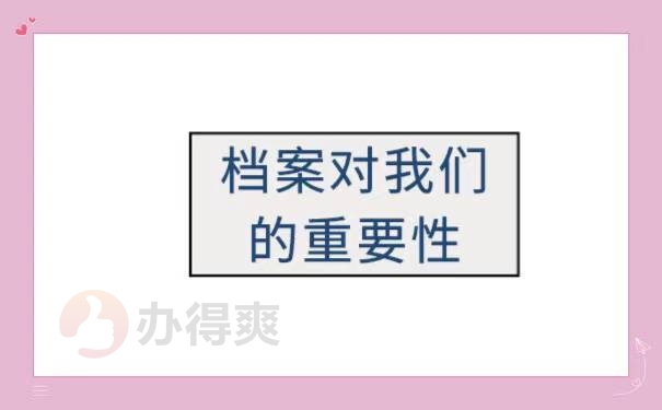 如何查询到自己学籍档案的所在地 如何查询到自己学籍档案的所在地