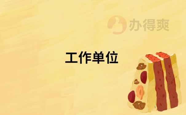 如何查询自考生档案？在自己手里怎么办？