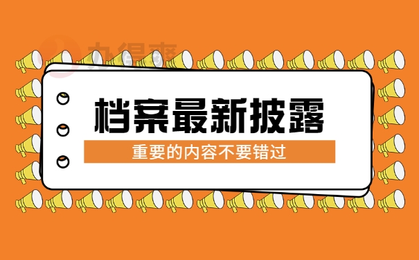宁夏工业职业学校学籍档案查询流程 宁夏工业职业学校学籍档案查询流程