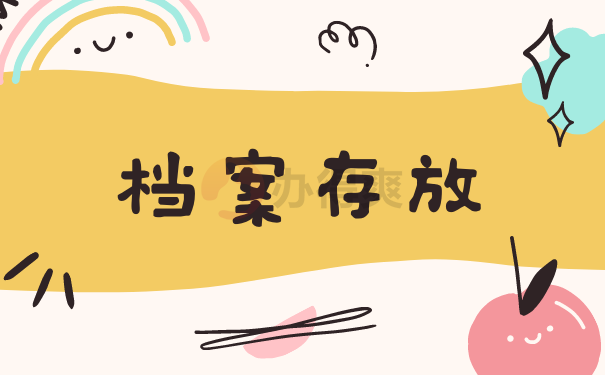 山西个人档案管理教程，大家快来看看吧！