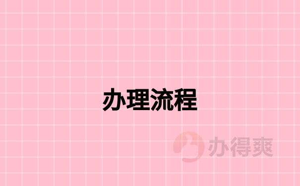 应届生人才市场调档函怎么开？去哪里开？