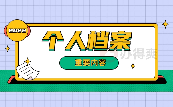 怎么知道自己毕业档案放在哪里？