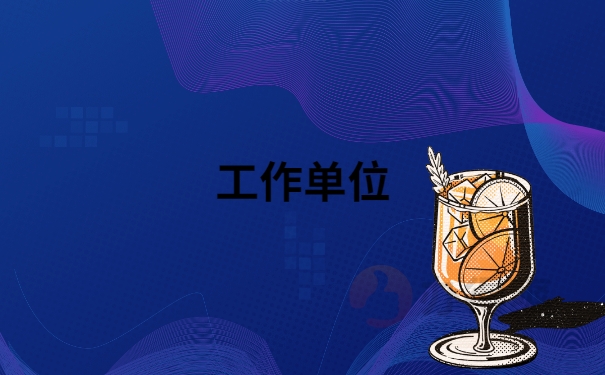 成人自考档案丢失怎么补办？补办流程是怎样的？