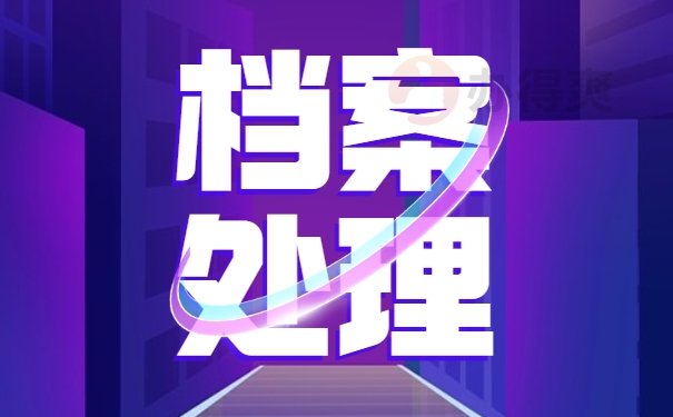 柳州哪里可以查询自己学籍档案