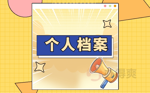 柳州哪里可以查询自己学籍档案