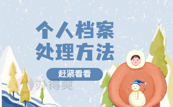 柳州哪里可以查询自己学籍档案