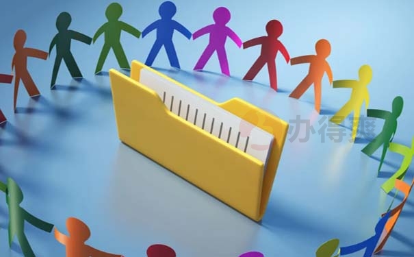 档案放在家里的应该如何处理？