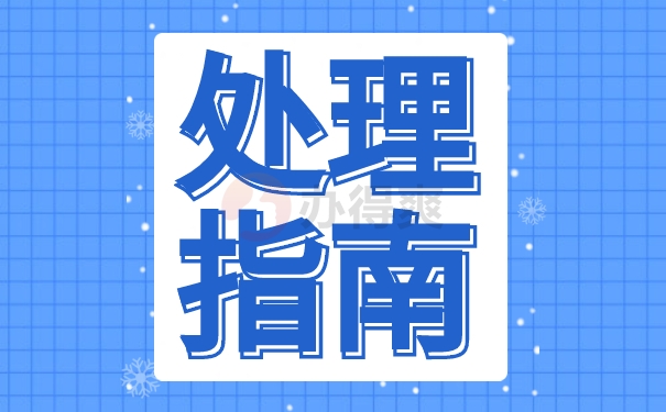 毕业后个人档案存放在哪里？