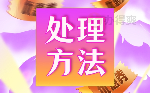 毕业档案在自己手里怎么办呢？