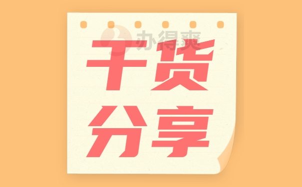 毕业生把档案放到人才中心的流程 毕业生把档案放到人才中心的具体流程