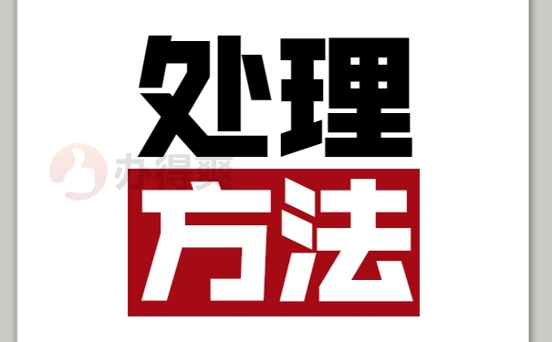 毕业生把档案放到人才中心的流程 毕业生把档案放到人才中心的具体流程