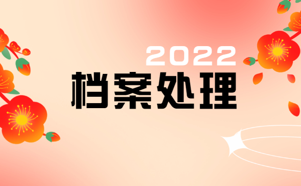 河北个人档案丢失如何补办 河北个人档案丢失如何补办?