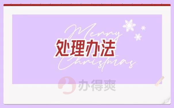 河北师大本科档案遗失补办具体流程