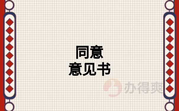 河南省报到证改派的步骤有哪些？