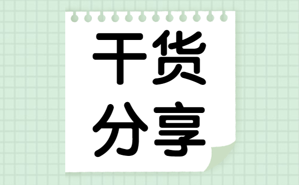 济南考研个人档案处理流程 济南考研个人档案处理流程