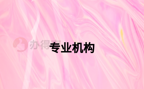 温州哪里存放大学生学籍档案比较好？