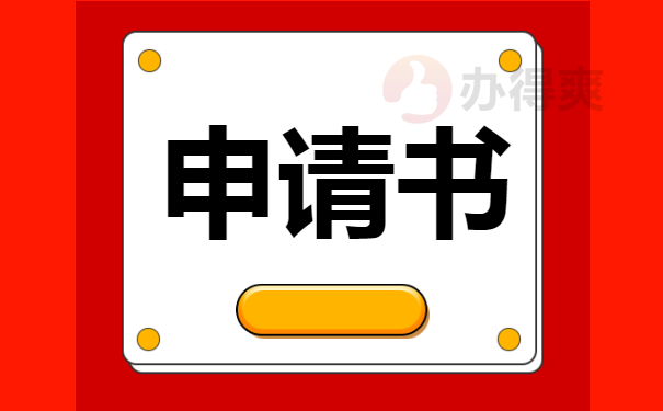 甘肃往届毕业生就业报到证怎么改派？