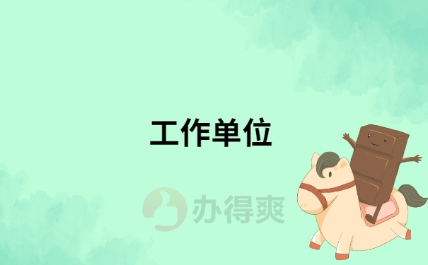 自考专科档案怎么查询在哪里？怎样查询比较快？