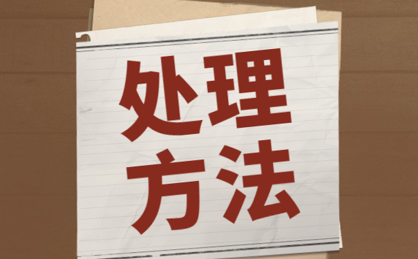 自考学籍档案丢失怎么补办?