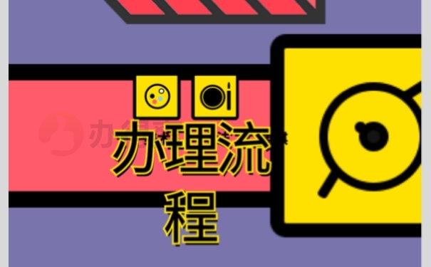 辽宁省报到证改派手续办理详细流程？