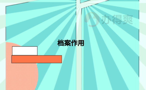 长沙人事档案丢失怎么办？应该去哪里补办？