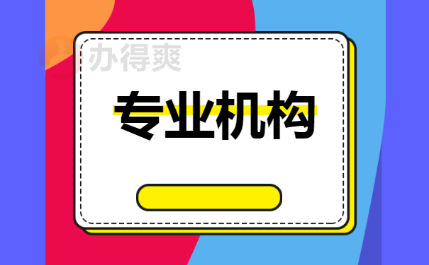 陕西对于非全日制档案是怎么托管的？