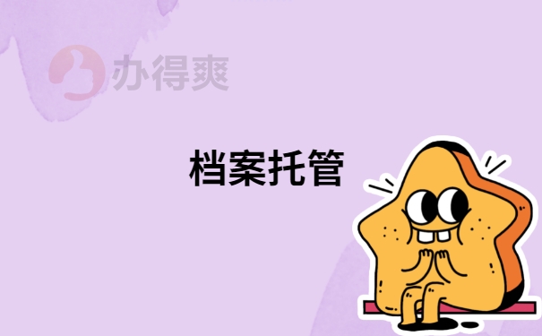 陕西西安自考档案丢失怎么补办？