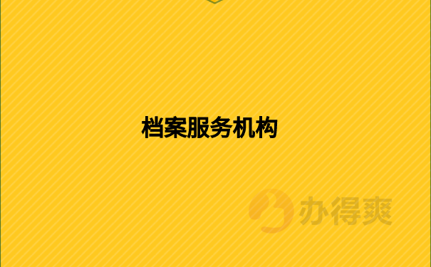 集美大学函授档案怎么查询？具体查询方法是什么？