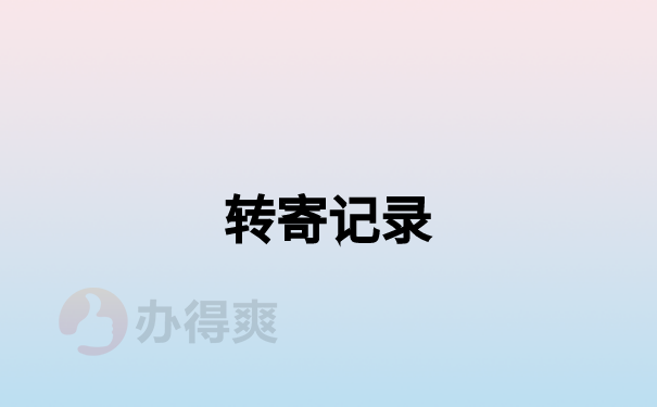 青岛如何查询档案存放地？去哪里查询？