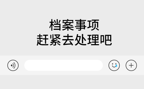 深圳人才市场个人档案存放查询
