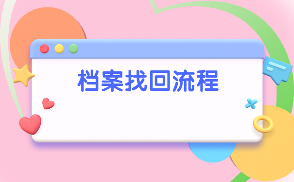 万州怎么查询档案在哪里？