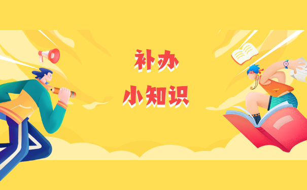 上海怎么办理就业报到证？