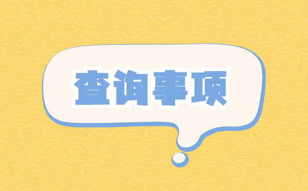 东华理工大学档案在哪里查询？