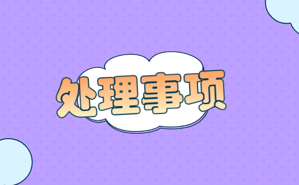 个人档案存放在哪里怎么查询 个人档案存放在哪里怎么查询?