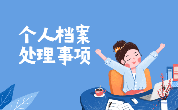 云南省学籍档案怎么补办 云南省学籍档案丢失怎么补办?