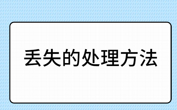 大学毕业生怎么查询档案在哪里？