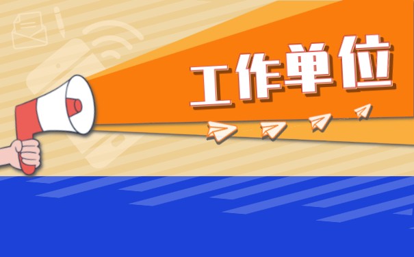 大学毕业生档案托管四种方法是什么？需要办理托管的小伙伴注意啦！